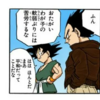 久しぶりにドラゴンボール一気読みしたんだけど