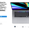 【Appleの整備済製品】MacBook Pro 16インチのRadeon Pro 5600M搭載カスタムが初登場