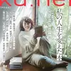 「ku:nel」人生を変えた本のあれこれ。紹介した人達の思いが詰まっています