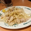 日高屋＠久米川