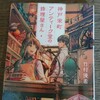 9/3木曜日