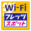 フレッツ光は高い？月額料金をできるだけ抑える方法！