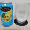 梅雨の時期にサッパリ爽やかな味わいを、『NIPPON PREMIUM  宮崎県産日向夏』☆