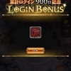 ロマサガRS「祝！900日！」