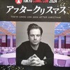 10秒勝負❗️セバスタの掌は温かかった⋯「セバスチャン・スタン　アフターXmas」