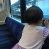 電車でお出かけ