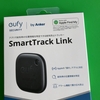 【Amazon Black Friday】「 Anker Eufy Security SmartTrack Link」1999円！　使い方、感想は？