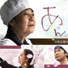 <span itemprop="headline">映画「あん」（2015）樹木希林の名演光る。</span>