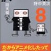  夏休みの宿題で「505」を紙粘土で作る