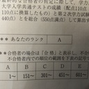 仮面生のリベンジ日記