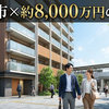 クレヴィア和光は7,990万円！約8千万のローン返済と維持費をガチ試算