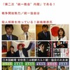 安倍・統一協会は殺人部隊を持っている！安倍晋三、昭恵、安倍内閣は統一教会内閣、戦争開始勢力である！コカイン麻薬密売人、日本を占拠した【朝鮮悪】安倍晋三一味！