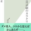 直前対策に！！  【その7】  早起きはぜったいにすべきなんです！