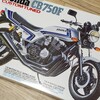 CB750F①　再び