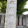 神明氷川神社@中野区弥生町