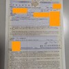 2021.12.10 we got certificate of eligibility.japanese spouse visa. by advanceconsul immigration lawyer office in japan. （アドバンスコンサル行政書士事務所）（国際法務事務所
