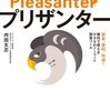 QNAP の Container Station で Pleasanter を動かす