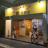 ラーメン二郎 京都店 ラーメン