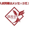 最新入試問題：京大チャレンジ２０２５٩( ᐛ )و