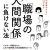 うつや適応障害から復職を成功させるのに絶対に必要なこと