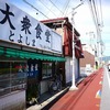 2019年夏★俺の令和帰省ツアー旅行記始まる！（２日目）：広島でランチ＆スイーツ、そして充実の防府めぐり、下関でプチ飲み会→帰宅