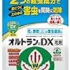 家庭菜園の敵を見付けたらコレだよ！オルドランともう１つ