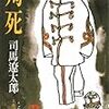 昭和天皇の戦中生活描く　海軍侍従武官の手記発見