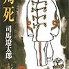 【きょうは何の日】乃木希典夫妻が「殉死」