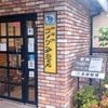 【コメダ珈琲店 富士中央店】コメダの2024年かき氷、ミニサイズでも大満足！