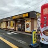 【100_佐賀県】鳥栖バイパス店