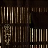 DINING 六望 が、臨時休業です