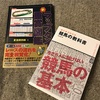 趣味のひとつ　競馬　UMAJO