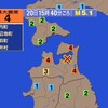 夜だるま地震速報、最大震度４,青森県陸奥湾