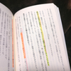 良い書き込みは本の価値を爆上げするのでは？！　中古本に書き込みがあってガッカリしたけど、実は超当たり本だった！！！