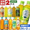 【無糖茶2箱】綾鷹、爽健美茶、からだ巡茶を徹底比較！選ぶならどれ？