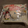 【おうちでスイーツ】まいばすけっとで買える、不二家もちもち濃厚milkyケーキ　