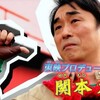 『ナンバーワン戦隊ゴジュウジャー』第26話　ちょっとした感想