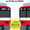 【限定12万セット】KQ創立120年おめでとう❗️京急電鉄が「京急線優待乗車証」を2月25日に無料配布❗️