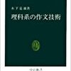 レポートの書き方