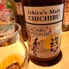 秩父 CHICHIBU EDITION2021 KUSUDA WINE CASK