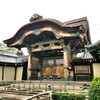 【京都】『東本願寺』に行ってきました。 京都観光 女子旅 国内旅行