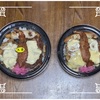 🚩外食日記(1631)    宮崎ランチ   「手作り弁当マロ」★17より、【タルタル丼(日替わり)】【タルタル丼大盛り🍚(日替わり)】‼️🌐宮崎市大字熊野🌐