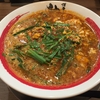 本年百ニ発目 西新(福岡) 辛麺屋 珀虎