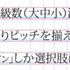 Illustratorの異級数混植での設定