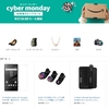 まもなくスタート！Amazon Cyber monday～Zuki的ウォッチリスト・スマートフォン・AV機器部門編