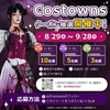 鬼滅の刃・時透無一郎（霞柱）ハロウィン コスプレ衣装｜シャツ＋ベスト＋ズボン＋マント＋リボン／オーダーメイド可【Costowns】