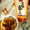 土よ記：家でダラダラ酒飲んでる記