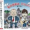 藪下将人産「ミスタースリム」