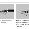 メガディス4-50HR・N（2021モデル）を買った理由やインプレ！【カゴ釣り用 ダイワ磯竿】