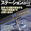 NASA、プログレス補給船のドッキングをライブ中継−ISS へ補給物資を運搬 - インターネットコム（情報元のブックマーク数）